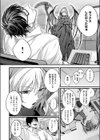死を超えて性を知る試し読み4ページ