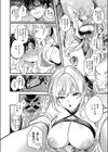 死を超えて性を知る試し読み6ページ
