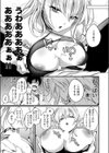 死を超えて性を知る試し読み7ページ