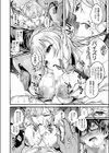 死を超えて性を知る試し読み8ページ