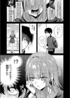 小悪魔シークレット試し読み5ページ