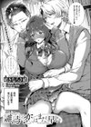 雛鳥に恋はまだ早い試し読み3ページ