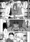 雛鳥に恋はまだ早い試し読み5ページ