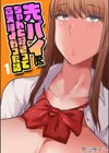 先パイにちゃんと好きって言えばよかった話試し読み1ページ