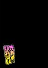 先パイにちゃんと好きって言えばよかった話試し読み2ページ