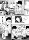 先パイにちゃんと好きって言えばよかった話試し読み4ページ