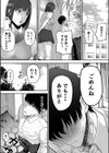先パイにちゃんと好きって言えばよかった話試し読み5ページ