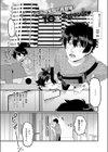 大好きなエロ漫画家が女の子だった件試し読み1ページ