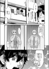 大好きなエロ漫画家が女の子だった件試し読み3ページ