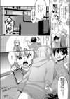 大好きなエロ漫画家が女の子だった件試し読み6ページ