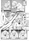 藤の花が咲くまで試し読み3ページ