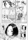 美波瑠のはじめて試し読み4ページ