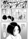 美波瑠のはじめて試し読み5ページ