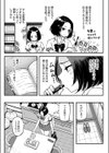 美波瑠のはじめて試し読み6ページ