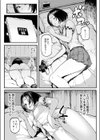 美波瑠のはじめて試し読み7ページ