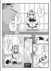 姫騎士アリシアの受難 -絶倫領主は暗示で姫騎士を偽りの愛に堕としたい-試し読み3ページ