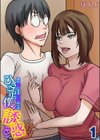 僕の母になる予定の人がひきこもりの僕を誘惑してくる試し読み1ページ