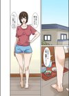 僕の母になる予定の人がひきこもりの僕を誘惑してくる試し読み2ページ