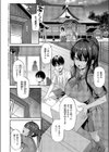 憑きモノにオトサれて試し読み2ページ