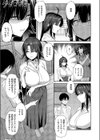 憑きモノにオトサれて試し読み3ページ