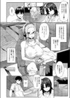 憑きモノにオトサれて試し読み4ページ