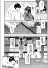 憑きモノにオトサれて試し読み6ページ