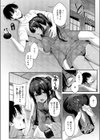 憑きモノにオトサれて試し読み8ページ