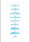 純情堕悦ほりっく【電子特装版】試し読み2ページ