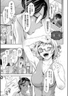 純情堕悦ほりっく【電子特装版】試し読み3ページ
