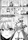 エルフの姫の躾け方【単話】試し読み1ページ