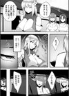 エルフの姫の躾け方【単話】試し読み2ページ