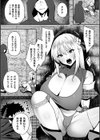 エルフの姫の躾け方【単話】試し読み3ページ