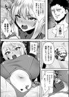 エルフの姫の躾け方【単話】試し読み4ページ