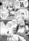 エルフの姫の躾け方【単話】試し読み5ページ