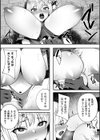 エルフの姫の躾け方【単話】試し読み6ページ