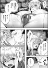 エルフの姫の躾け方【単話】試し読み8ページ
