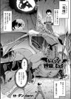 ドラゴンを仲間にしよう！〜デバフコンボで言いなりに〜【単話】試し読み1ページ