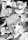 ドラゴンを仲間にしよう！〜デバフコンボで言いなりに〜【単話】試し読み6ページ