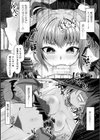 ドラゴンを仲間にしよう！〜デバフコンボで言いなりに〜【単話】試し読み7ページ