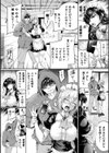 生意気メイドの躾け方 〜万能催●アプリケーション〜【単話】試し読み2ページ