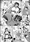 生意気メイドの躾け方 〜万能催●アプリケーション〜【単話】試し読み3ページ
