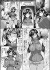生意気メイドの躾け方 〜万能催●アプリケーション〜【単話】試し読み5ページ