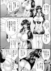 生意気メイドの躾け方 〜万能催●アプリケーション〜【単話】試し読み6ページ