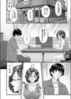 Cherry Hunter恭子試し読み4ページ