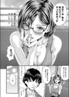 Cherry Hunter恭子試し読み6ページ
