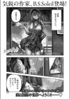 あきらめるとちゅう試し読み1ページ