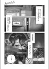 あきらめるとちゅう試し読み3ページ