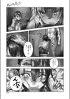 あきらめるとちゅう試し読み5ページ