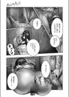 あきらめるとちゅう試し読み7ページ