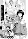 アプリがやれって言ったら何でもやるのかお前は？はい！試し読み1ページ